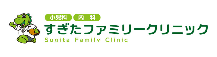 すぎたファミリークリニック